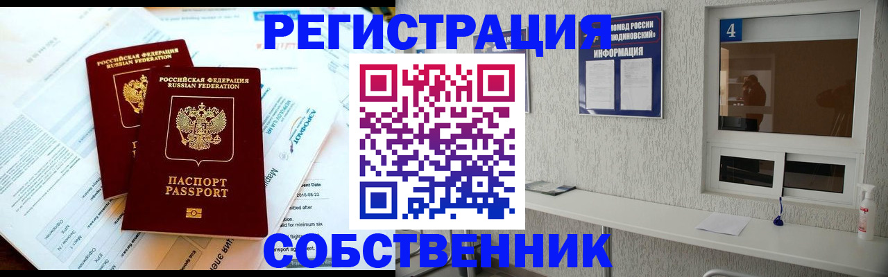 временная регистрация для школы в Комсомольске-на-Амуре