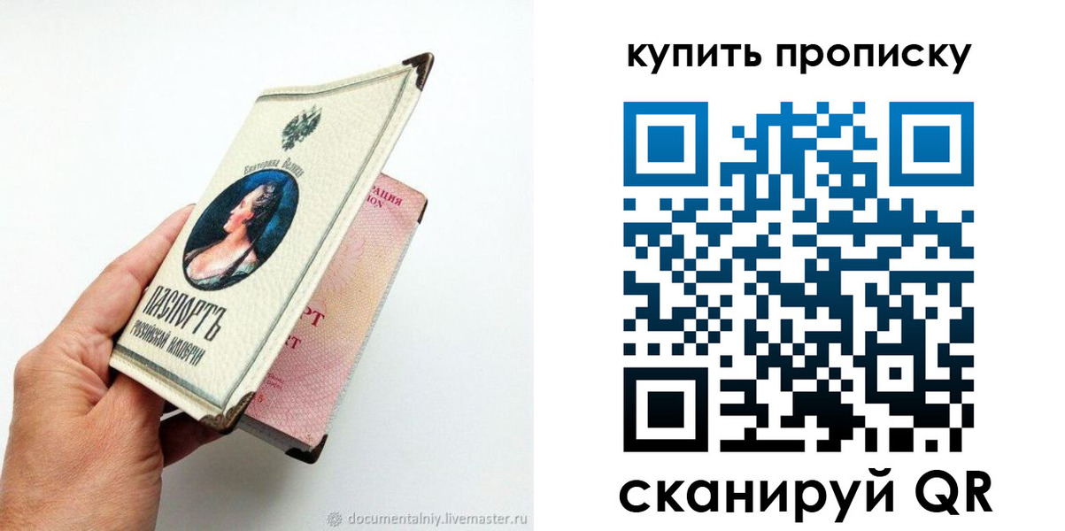 временная регистрация 2025 в Комсомольске-на-Амуре